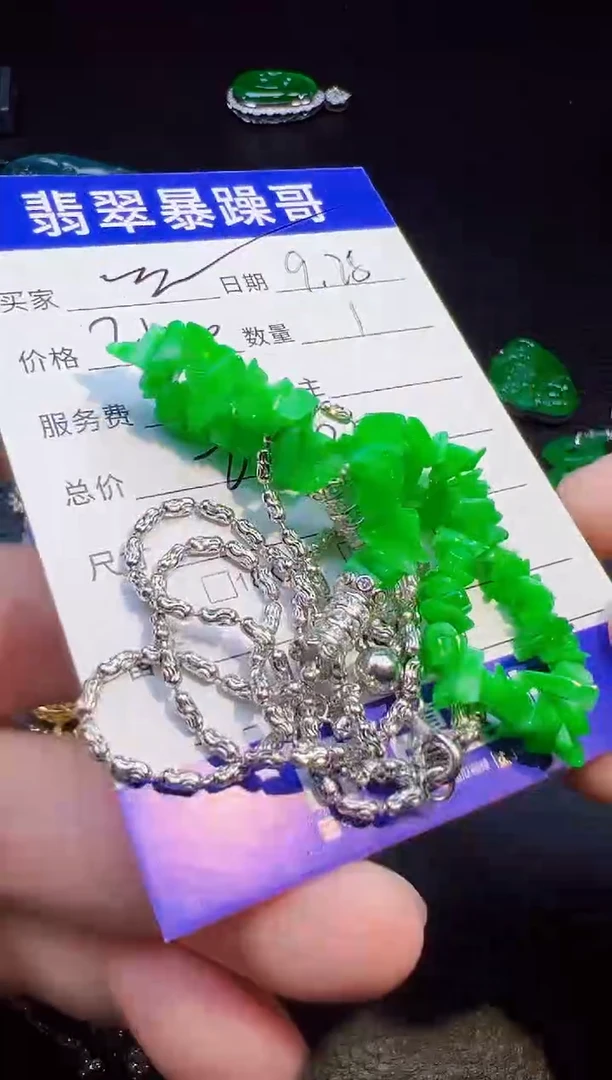 颈饰未镶嵌翡翠幸*胡翡翠