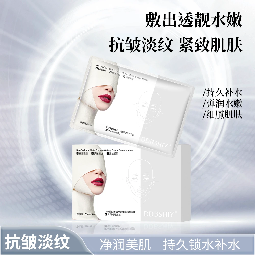 【进口成分】DNA钠白番茄水光弹润精华面膜保湿紧致焕亮肌肤