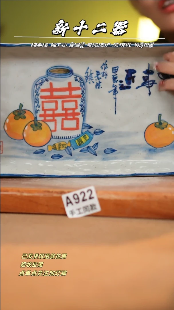【闪购商品】其他A922十二器瓷器瓷器瓷器