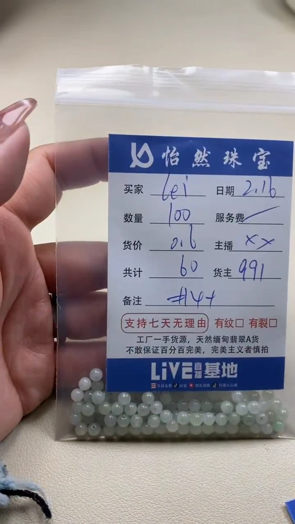 【闪购商品】翡翠手串未镶嵌卡4+（100/0.6）