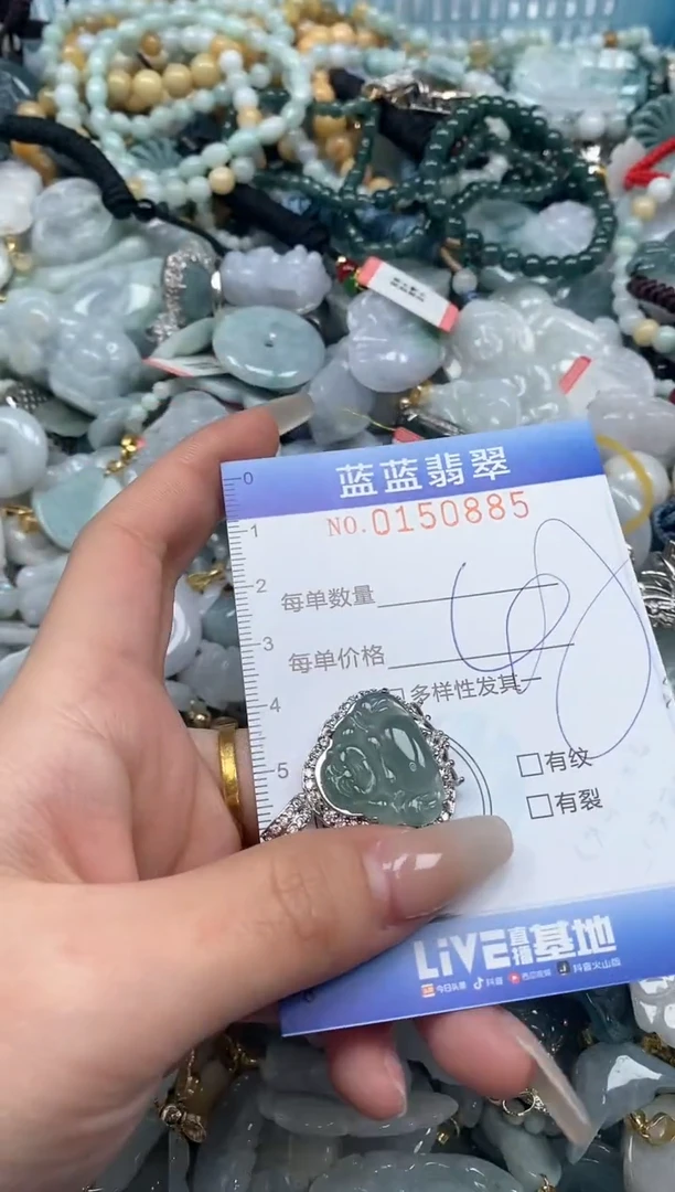 【闪购商品】翡翠颈饰未镶嵌闪购0150885