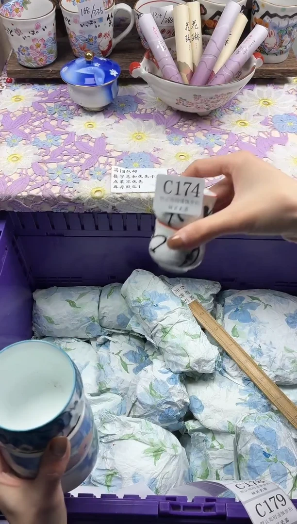 瓷片阿*啊                     C174