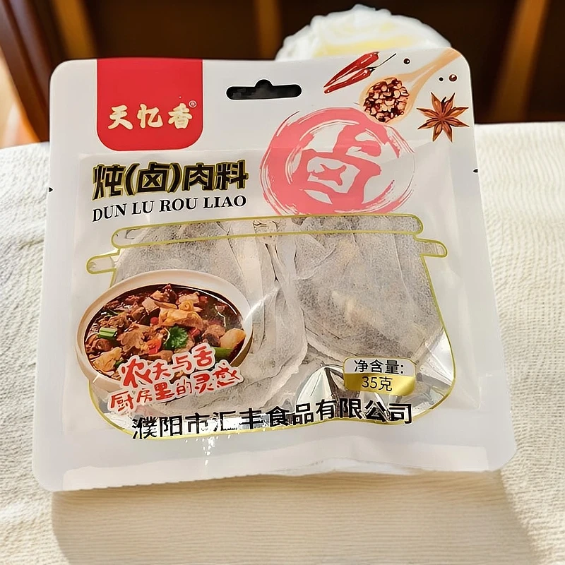 家庭过年卤料包包子饺子料胡椒粉炖鱼炖鸡炖肉炖排骨大料包组合装