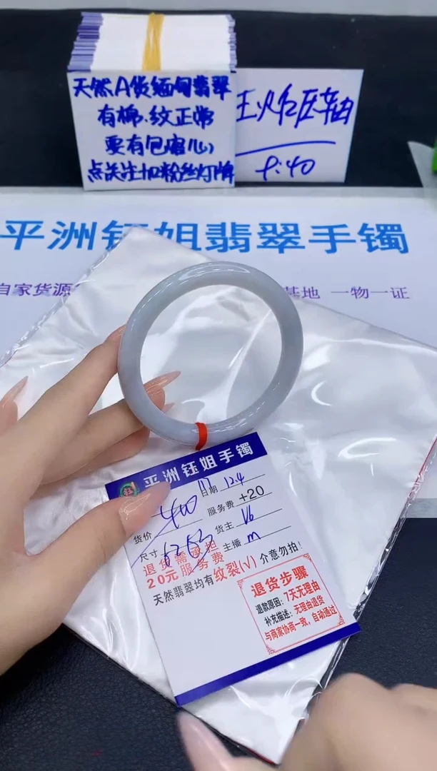 未镶嵌手镯翡翠1111