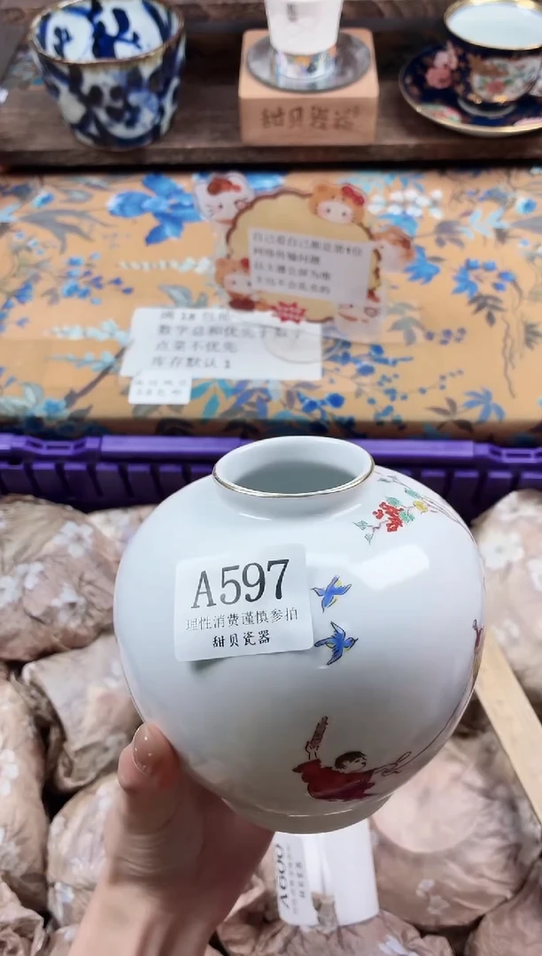 瓷片不*                A597