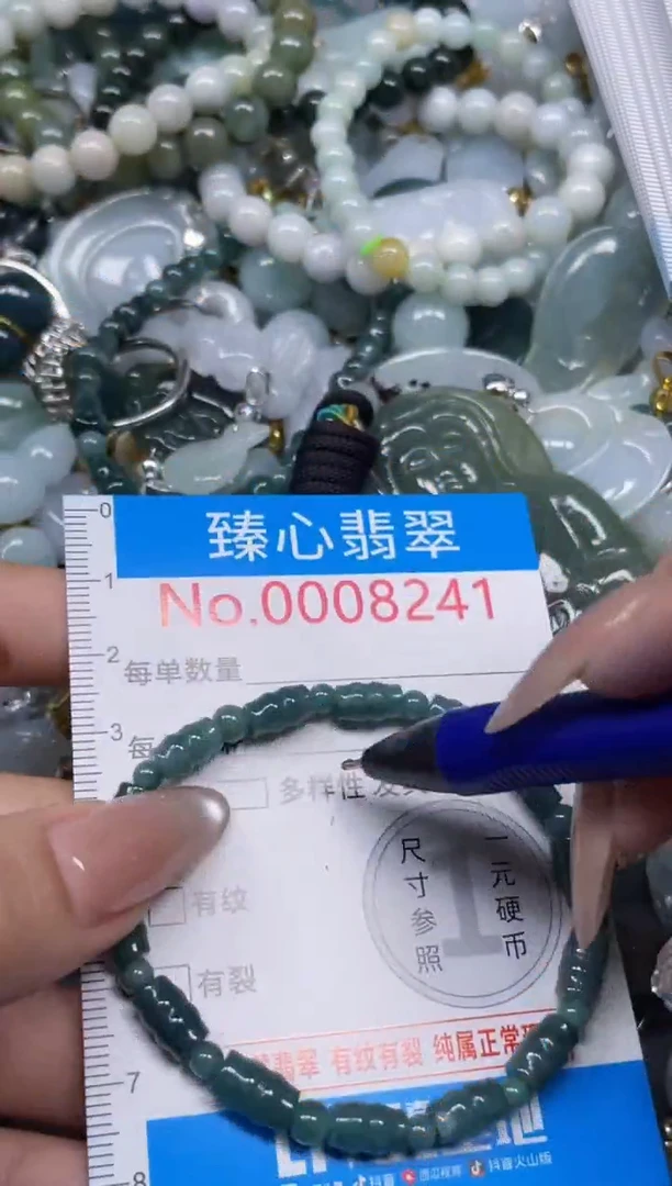 颈饰未镶嵌翡翠8241