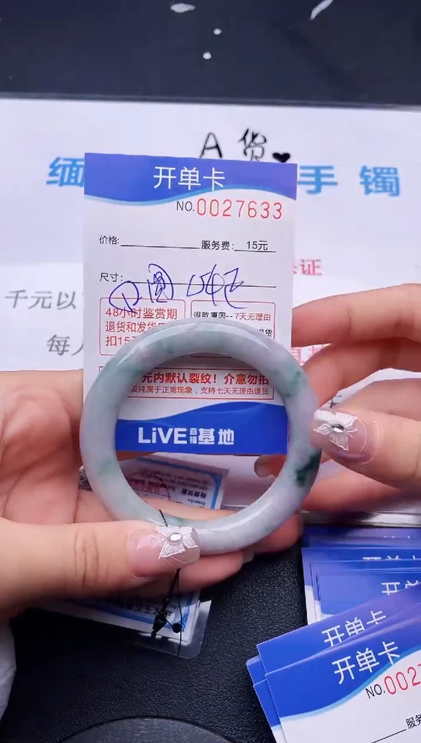 翡翠手镯未镶嵌33拍哪个图片就是发哪个