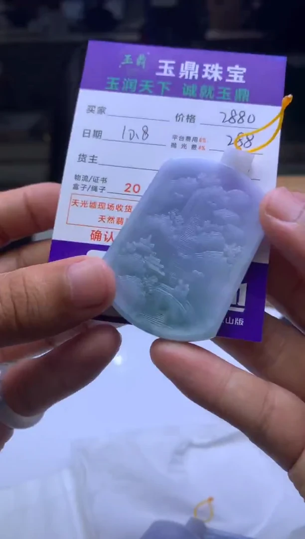 未镶嵌定制翡翠佑****佑F04000484