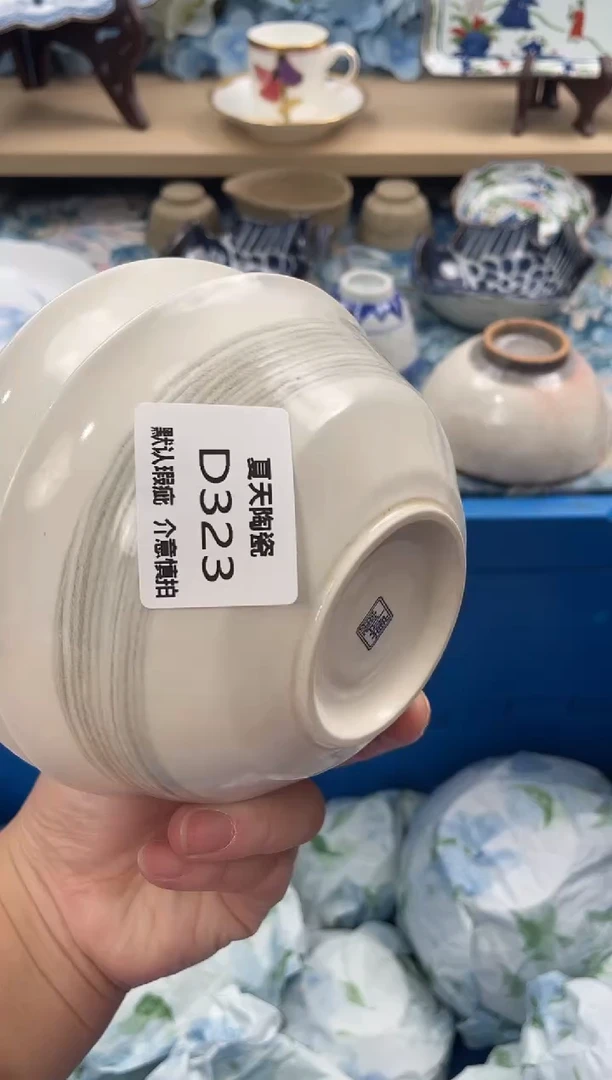 瓷片❄**卿D323+2默认微瑕闪购默认库存一件