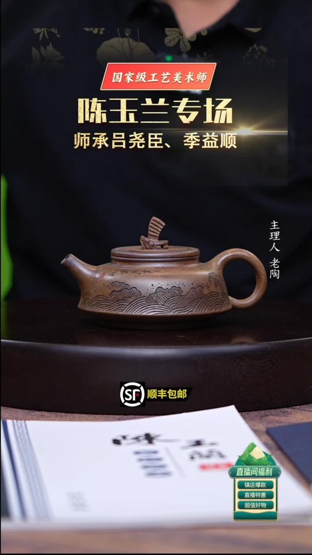 茶壶紫砂黄金段高温柴烧一帆风顺280cc