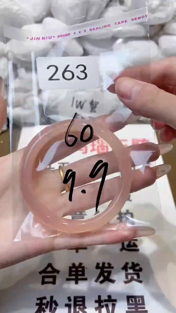 玛瑙/玉髓手镯未镶嵌60