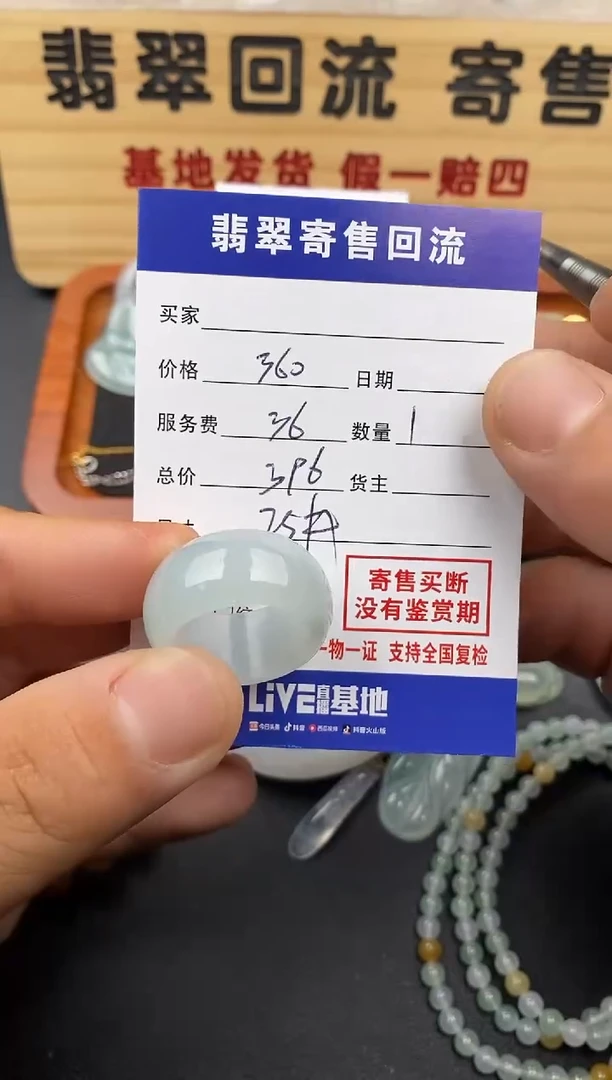 【闪购商品】翡翠戒圈未镶嵌30002419