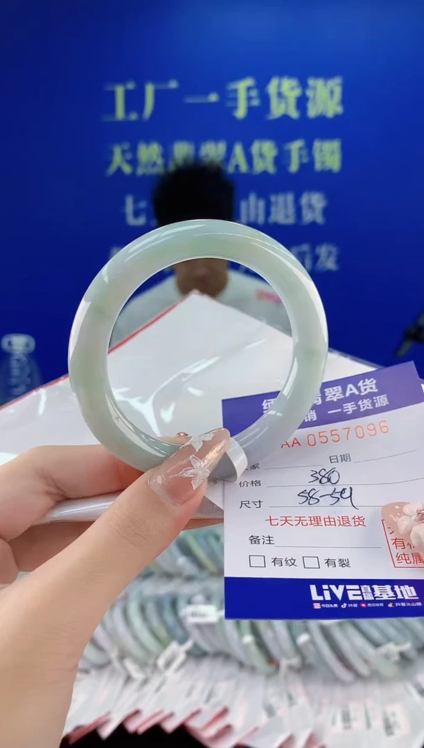 翡翠手镯未镶嵌96天然翡翠A货