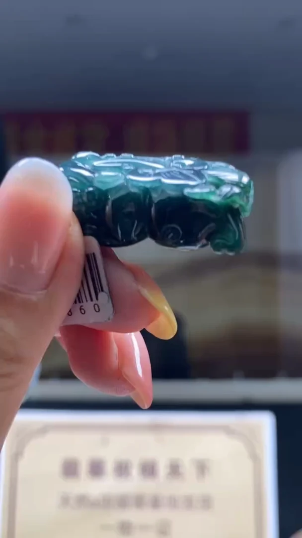 定制翡翠未镶嵌********619