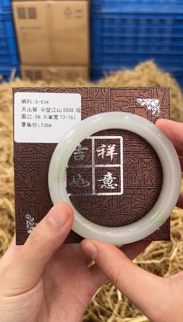石英质玉手镯未镶嵌S-534