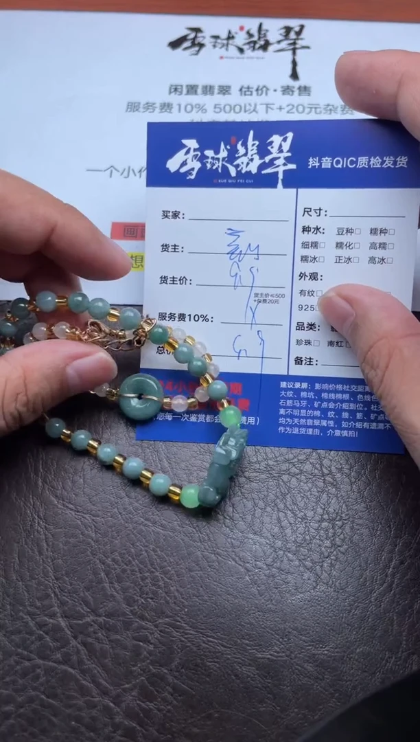未镶嵌手链翡翠田**娘1614819617 616两单