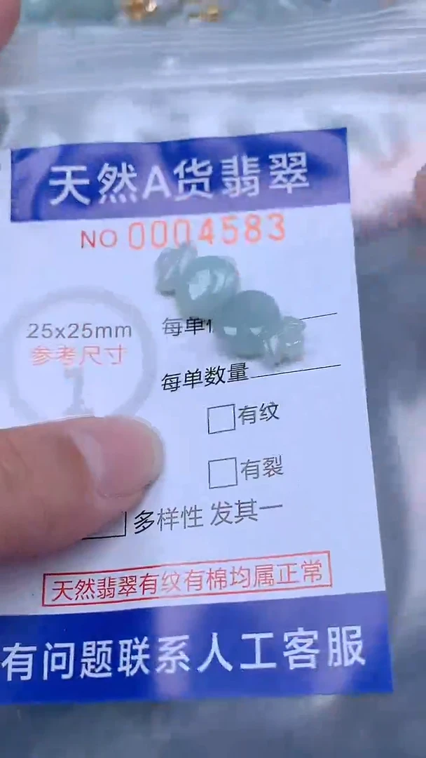 翡翠未镶嵌吊坠(不含链)1