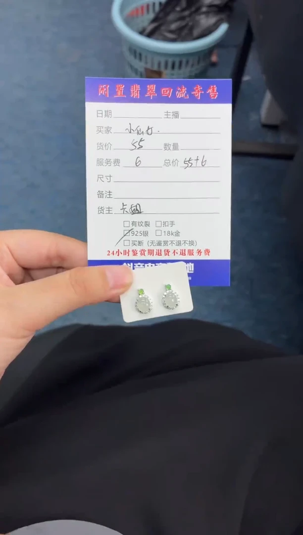 未镶嵌手链翡翠小*女耳钉