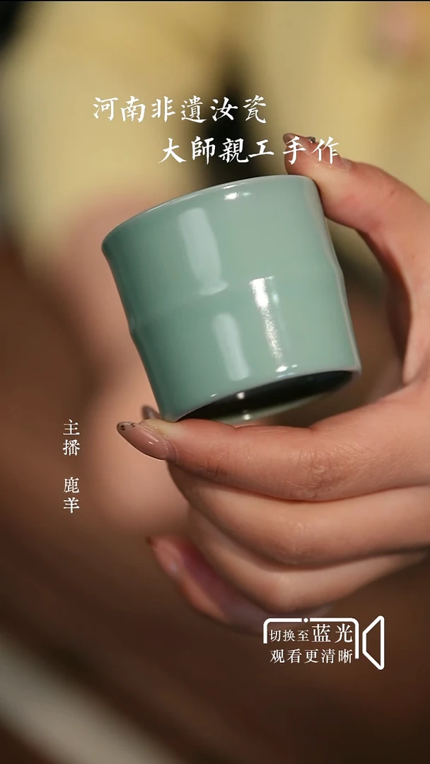 竹节杯-晓青微瑕-羊