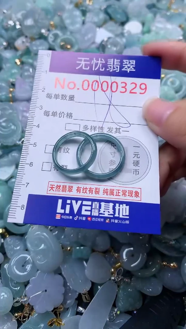 颈饰未镶嵌翡翠329