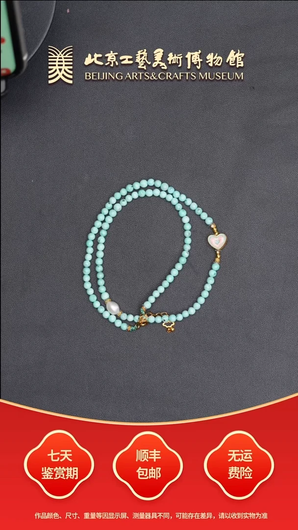 绿松石未镶嵌项链B0709GMD024（多样性发货）绿松石项链