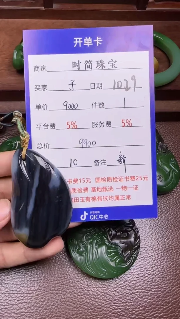 颈饰未镶嵌和田玉于*白挂件