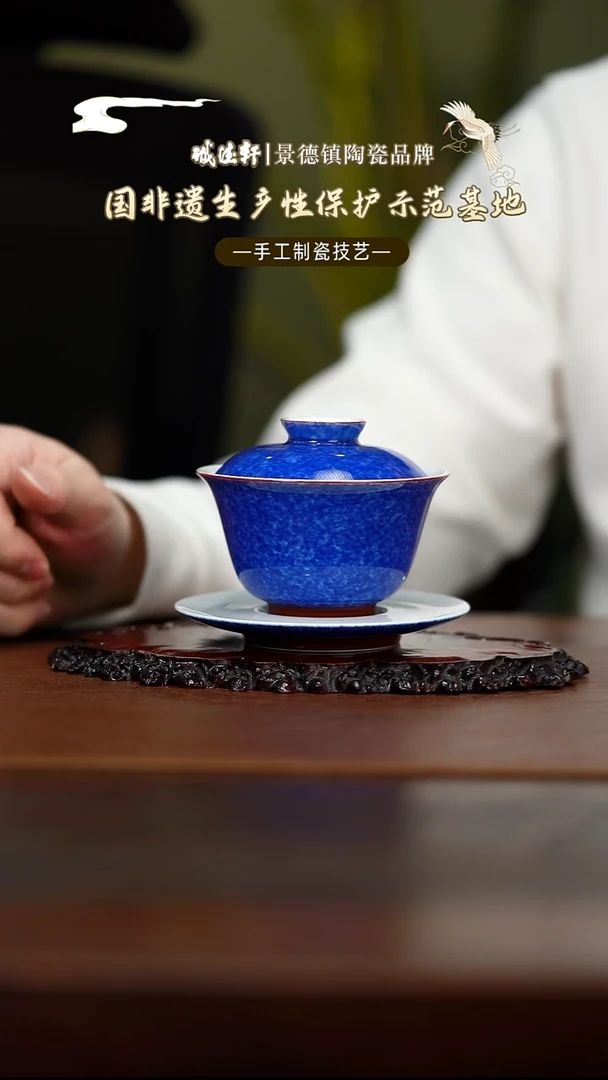 盖碗线上专享 洒蓝盖碗