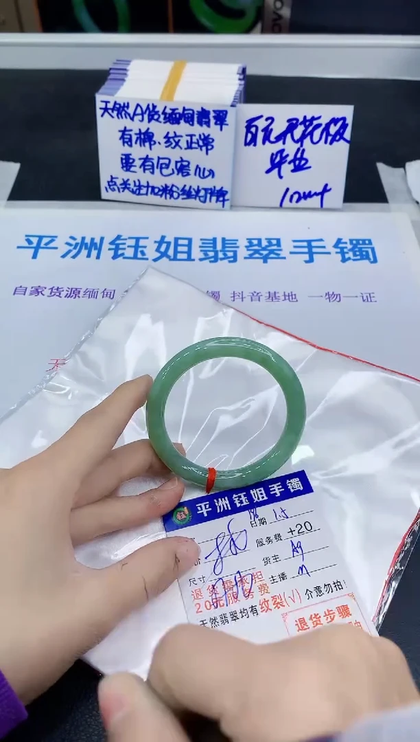 未镶嵌手镯翡翠玲*11