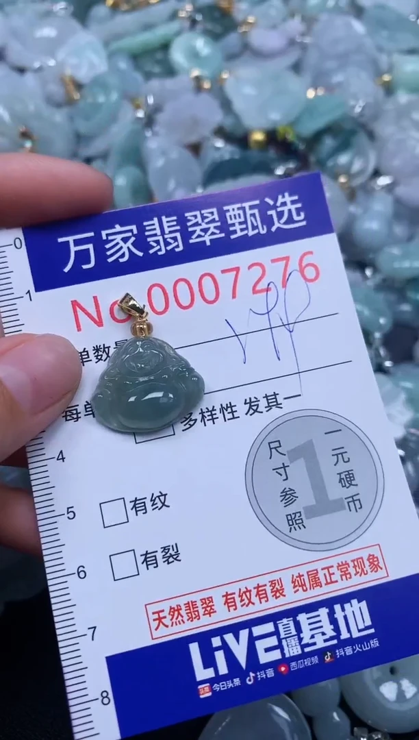 吊坠(不含链)未镶嵌翡翠7276