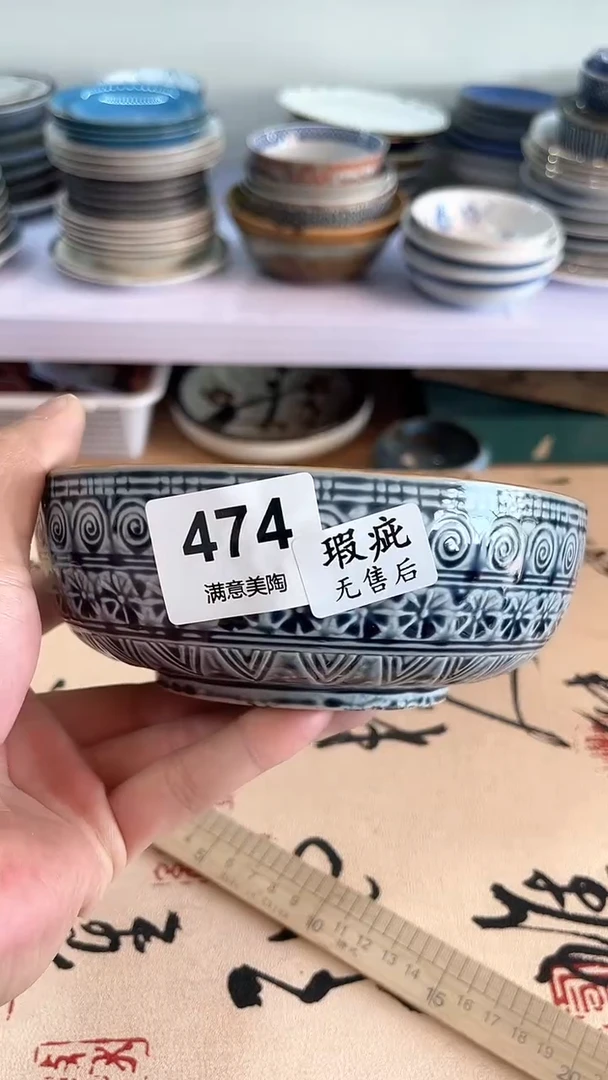 瓷片满意瓷器生活汇474