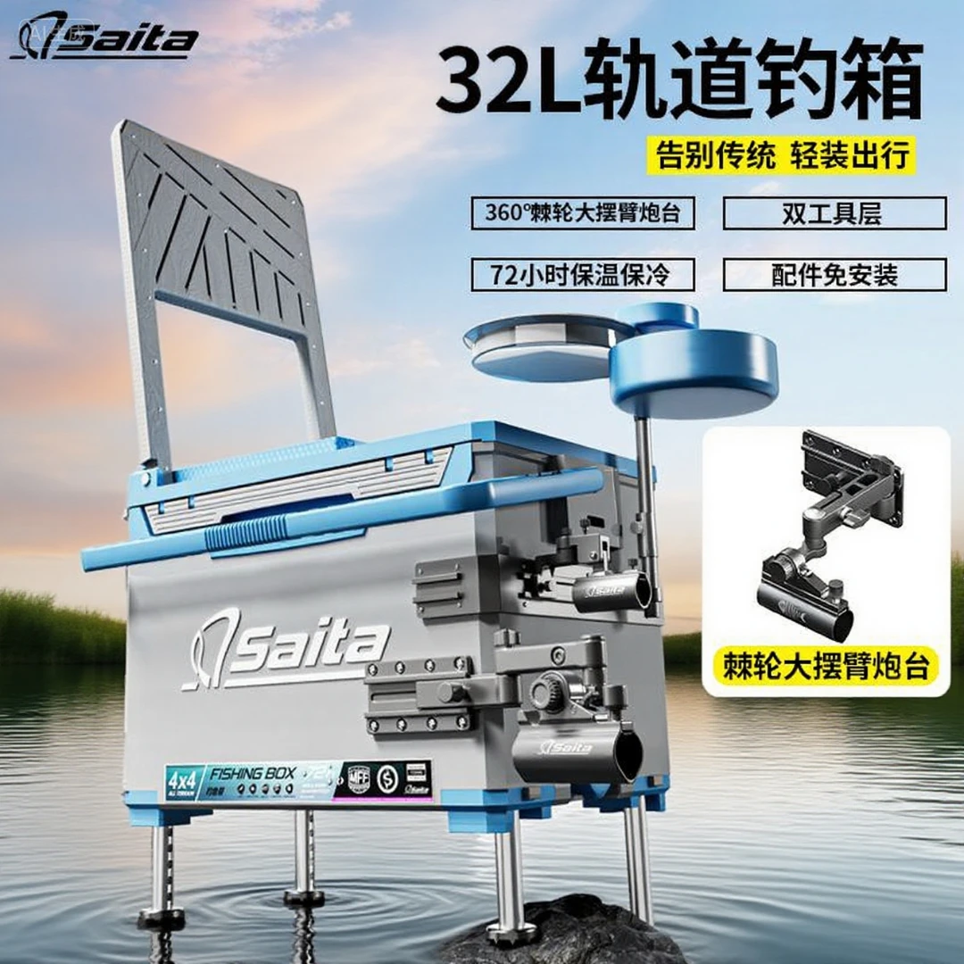 【轨道钓箱】32升双层新款保温钓箱超硬加厚全套夜钓钓箱推荐钓鱼