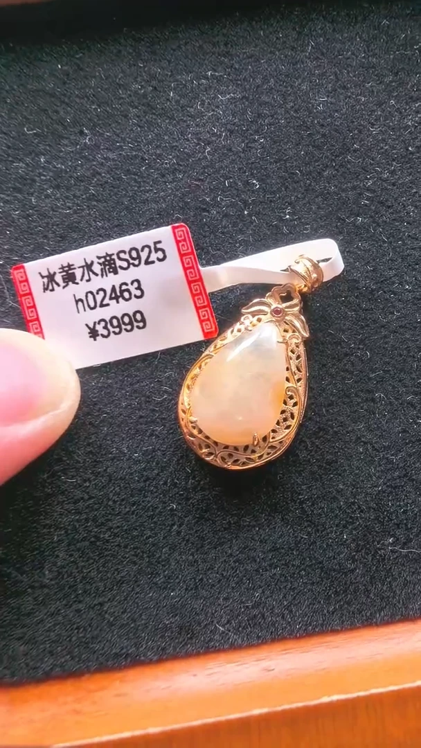 翡翠未镶嵌耳饰h02463-冰黄水滴