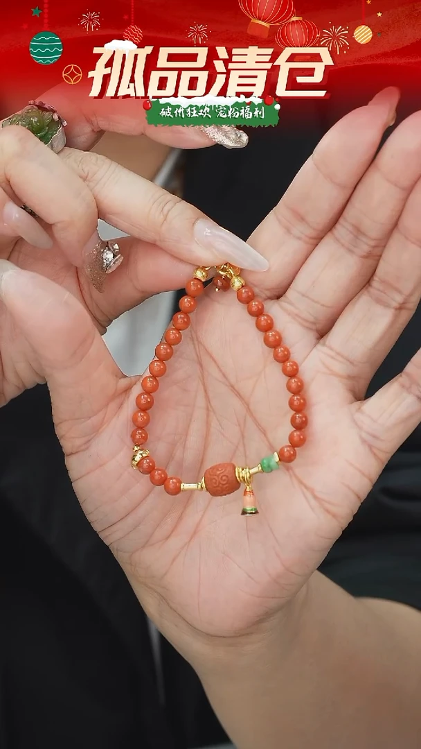 未镶嵌手链南红玛瑙00331178