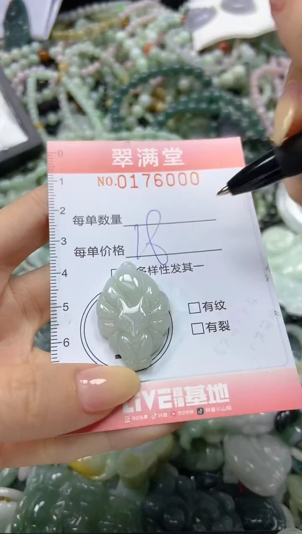 颈饰未镶嵌翡翠闪购0176000