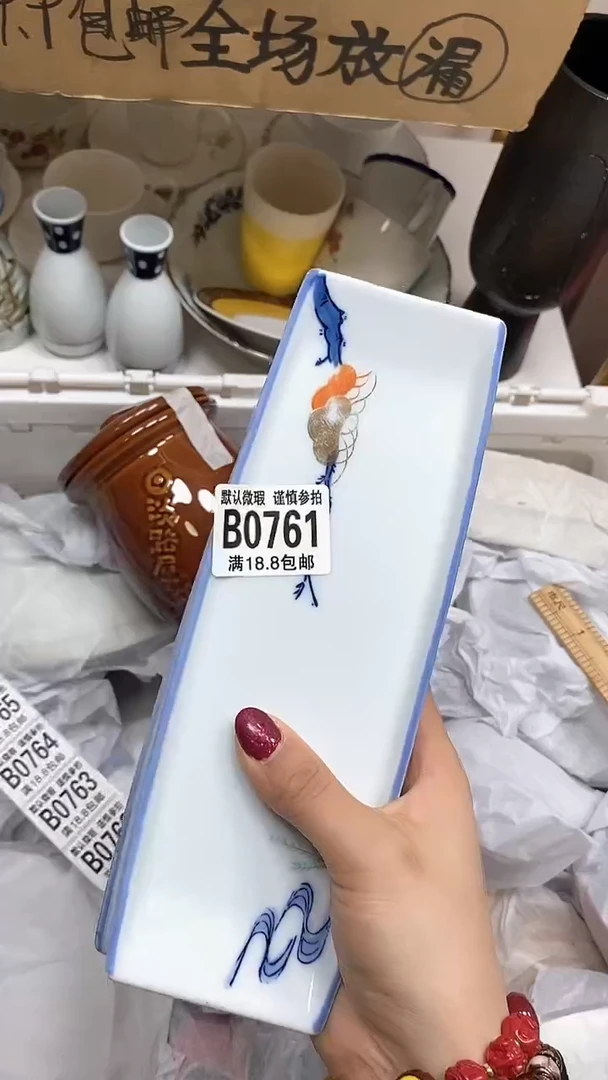 【闪购商品】其他【默认微瑕、谨慎参拍】瑕疵瓷片-761