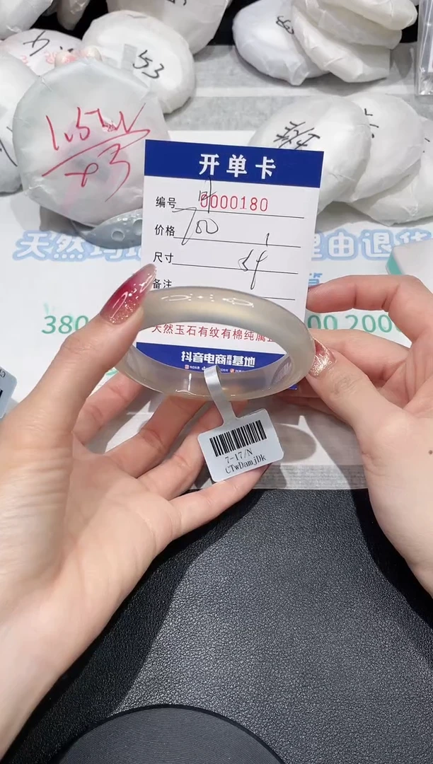 【闪购商品】玛瑙/玉髓手镯未镶嵌180