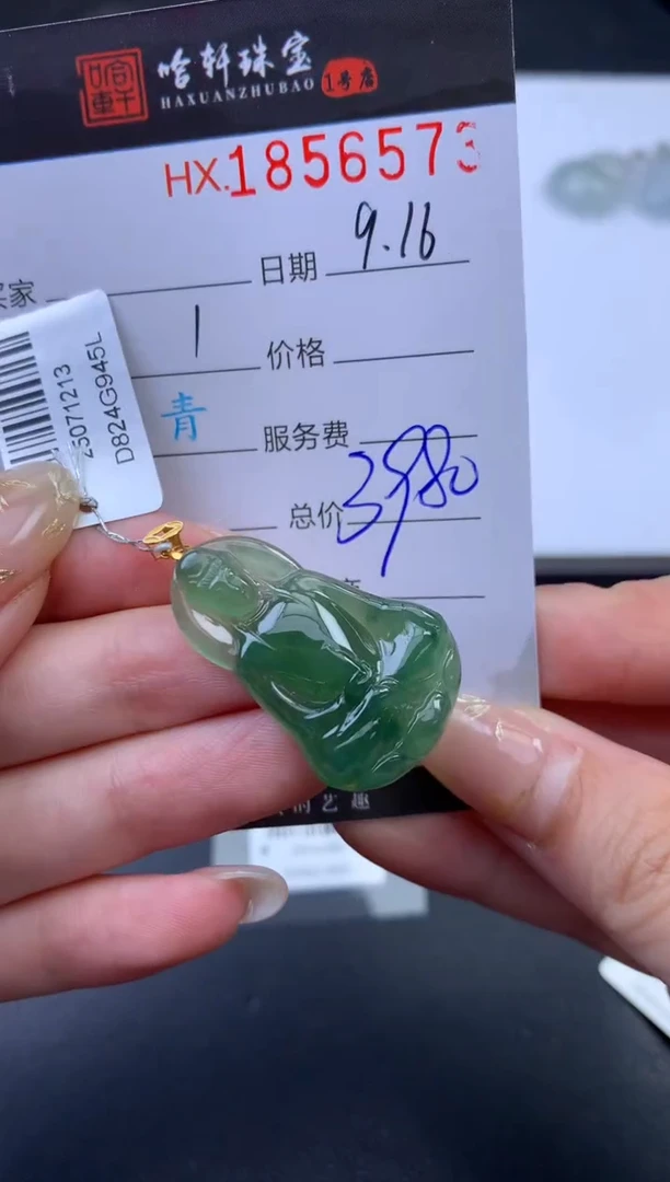 未镶嵌挂件翡翠哈轩 挂件1