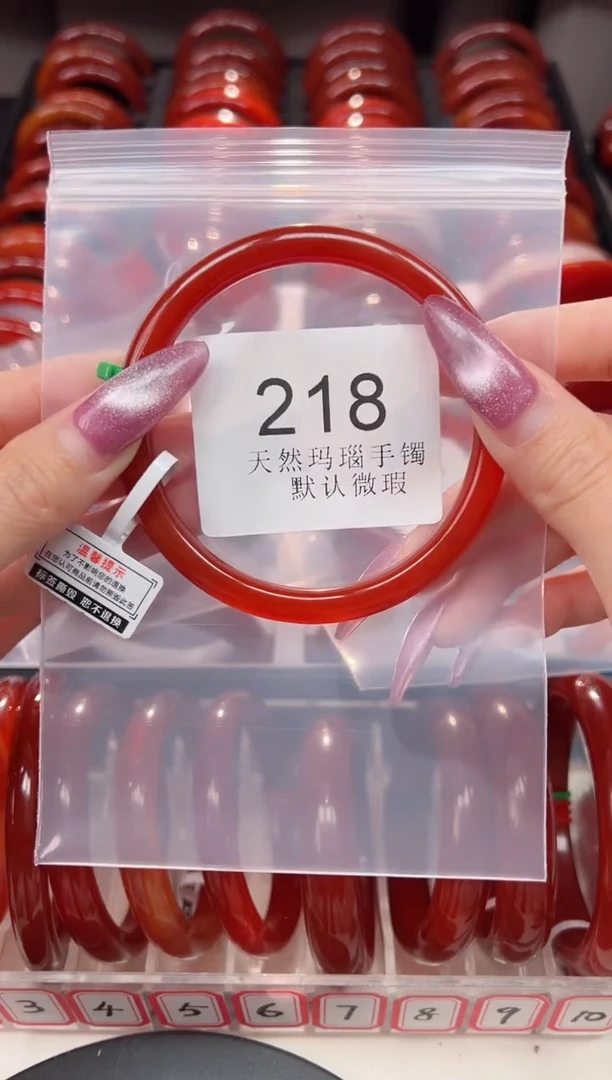 手镯玛瑙/玉髓未镶嵌64圈口*B218