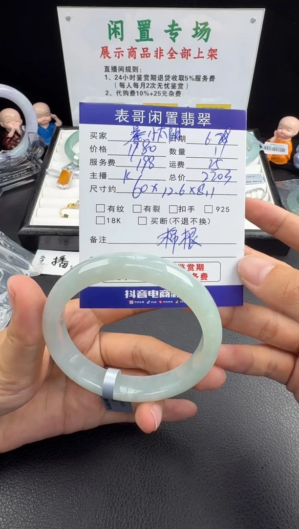 翡翠手镯未镶嵌小*阳翡翠手镯