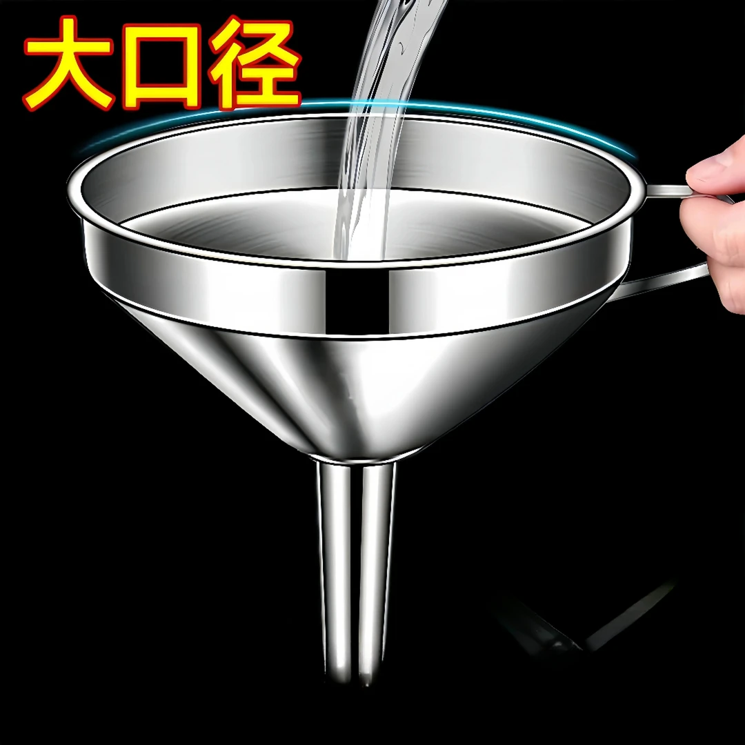 新款不锈钢漏斗过滤网家用油渣开水白酒葡萄酒过滤器厨房倒油神器