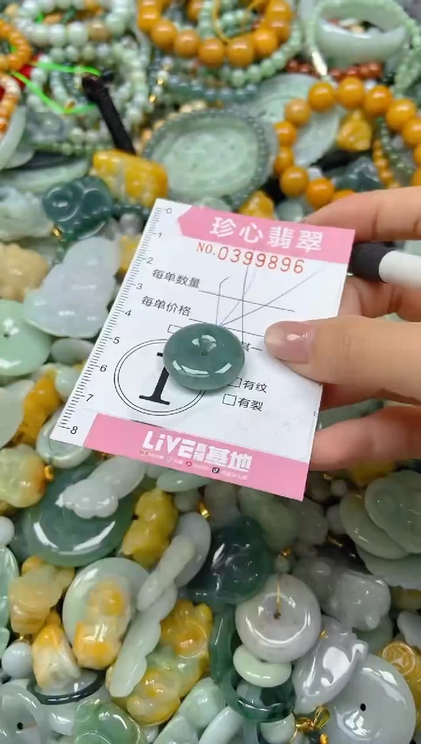 颈饰未镶嵌翡翠闪购0399896