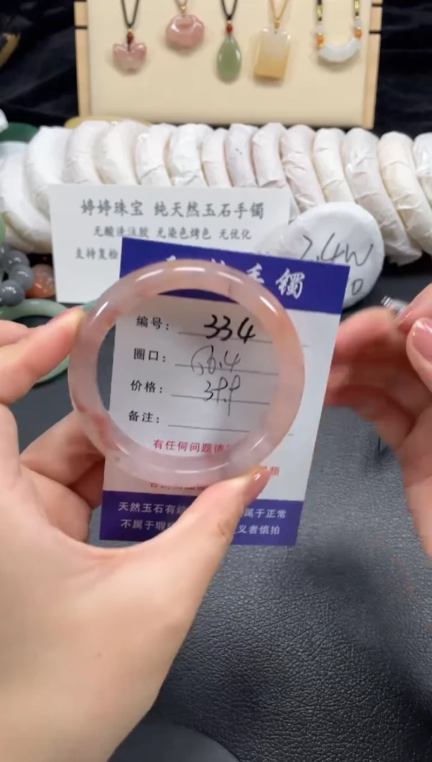 石英质玉手镯未镶嵌56.4