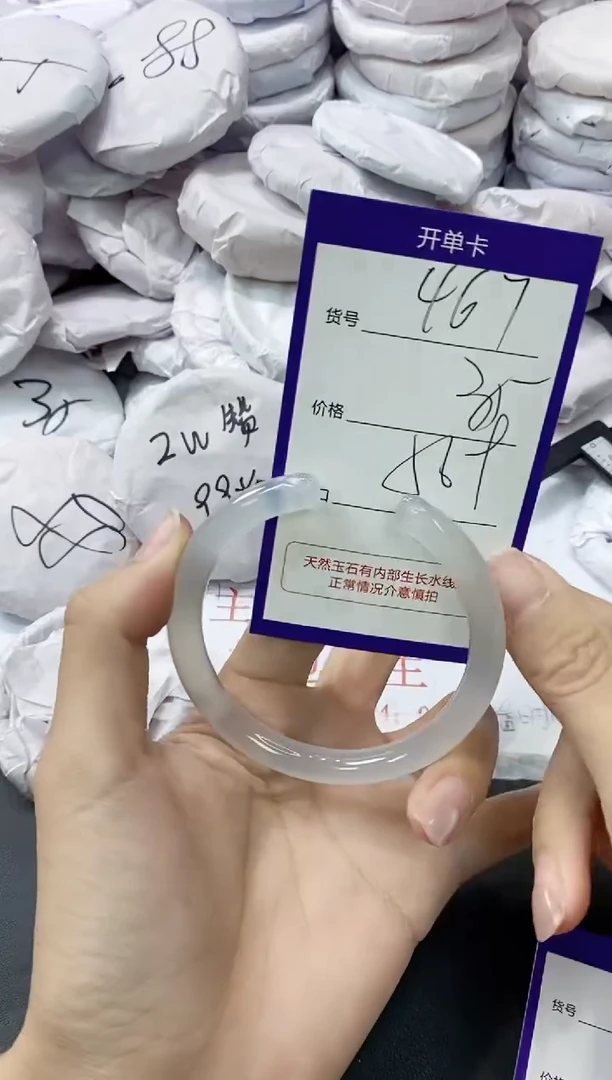玛瑙/玉髓手镯未镶嵌467