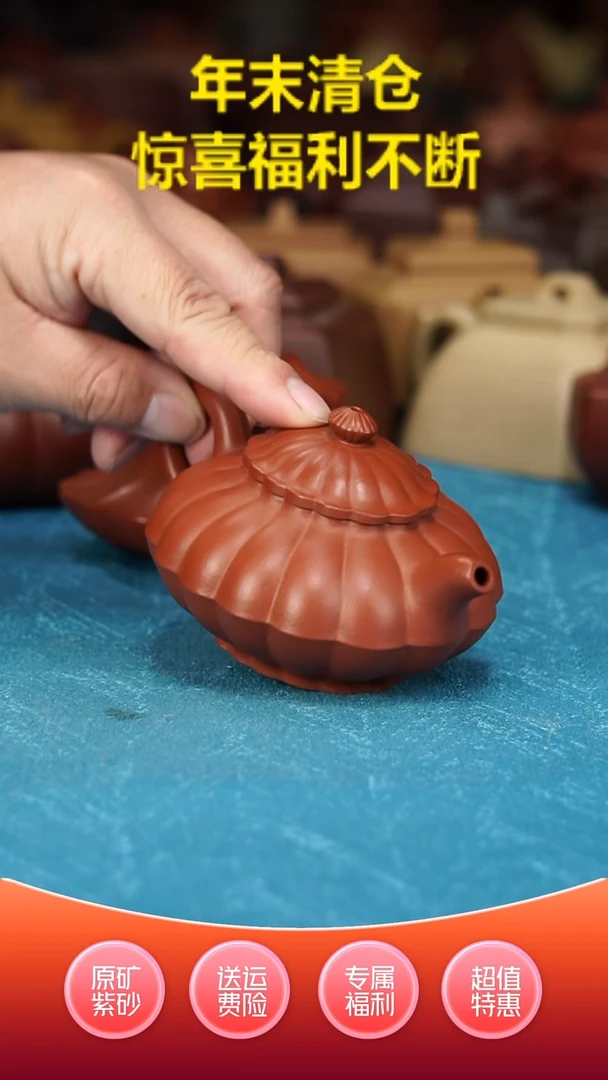 【闪购商品】紫砂茶壶筋纹菊蕾小品