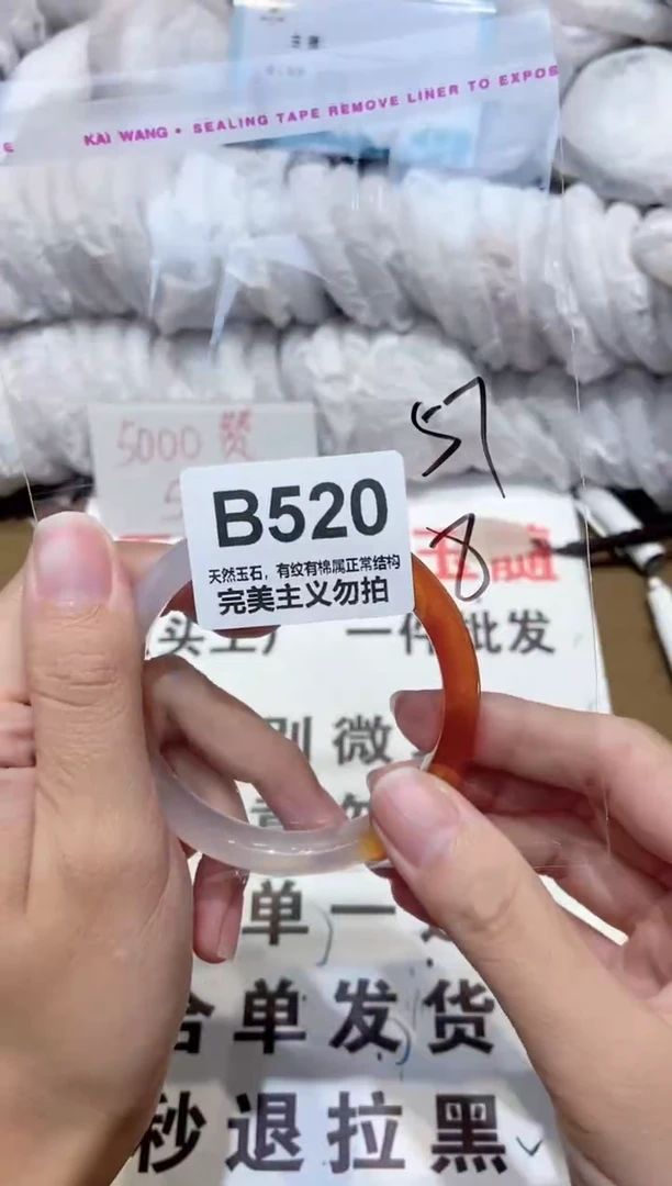 手镯玛瑙/玉髓未镶嵌57