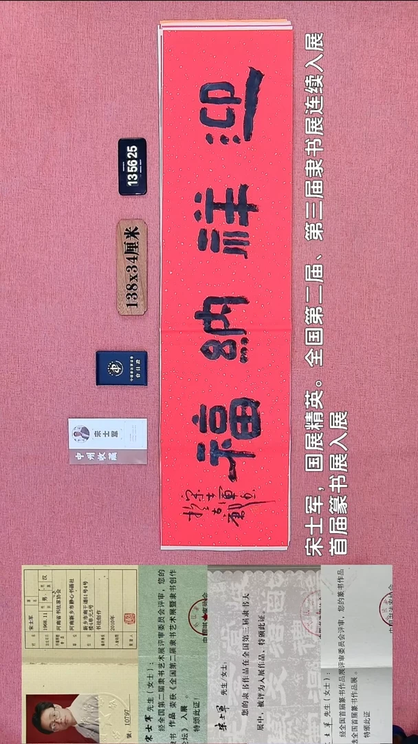 书法123    宋老师书法作品