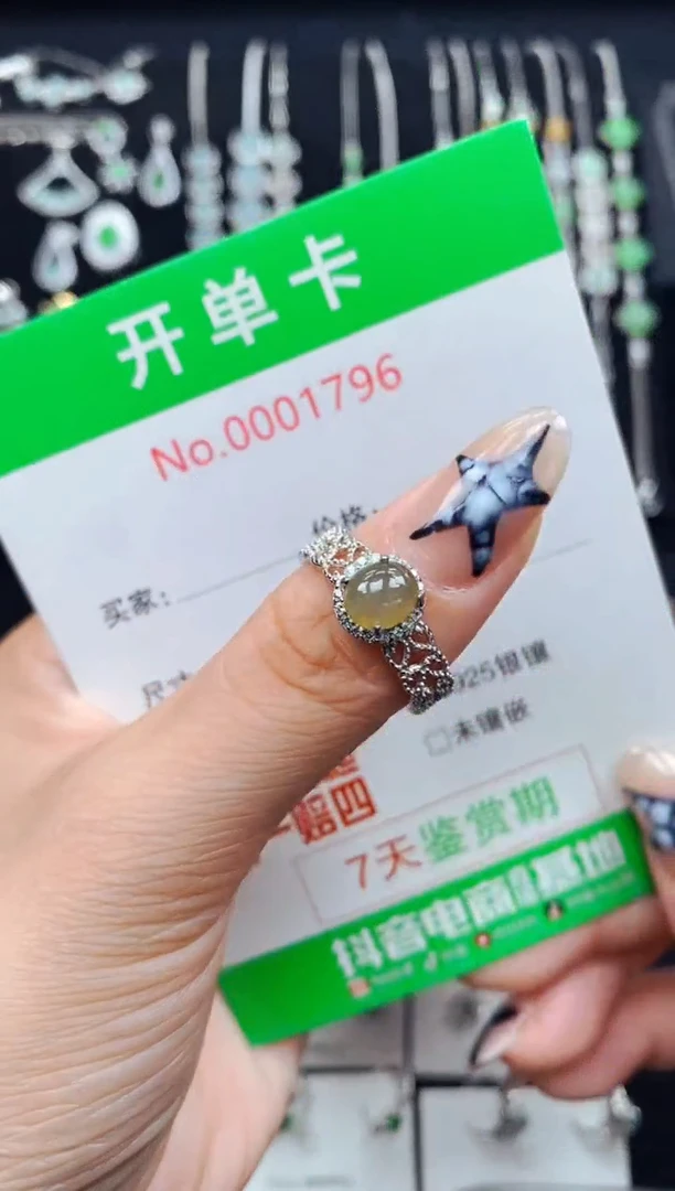 银S925镶嵌戒指翡翠1796