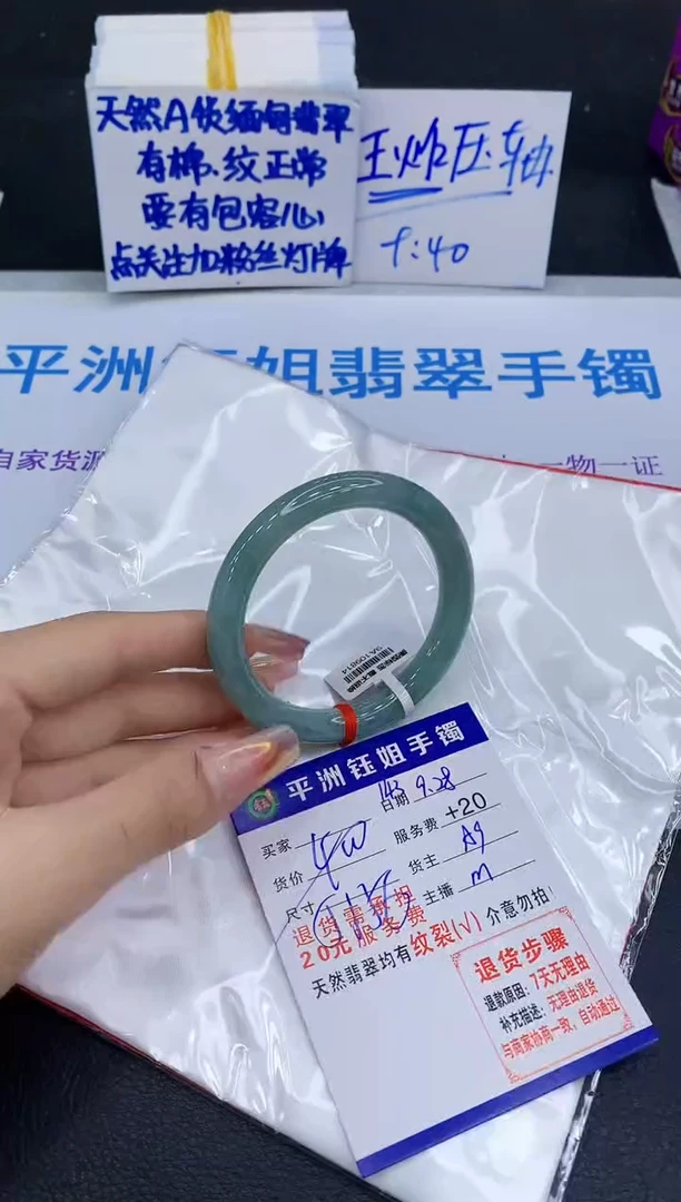 未镶嵌手镯翡翠11