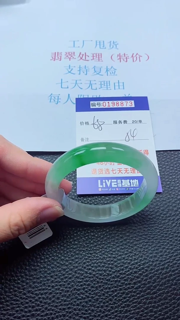 0以实物为准0000198873