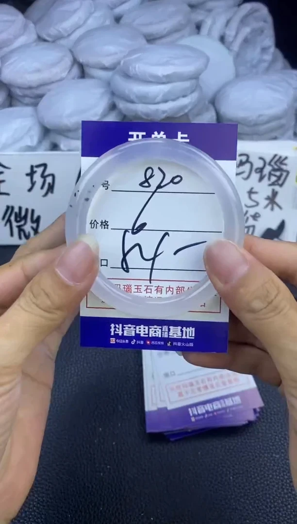 玛瑙/玉髓手镯未镶嵌820